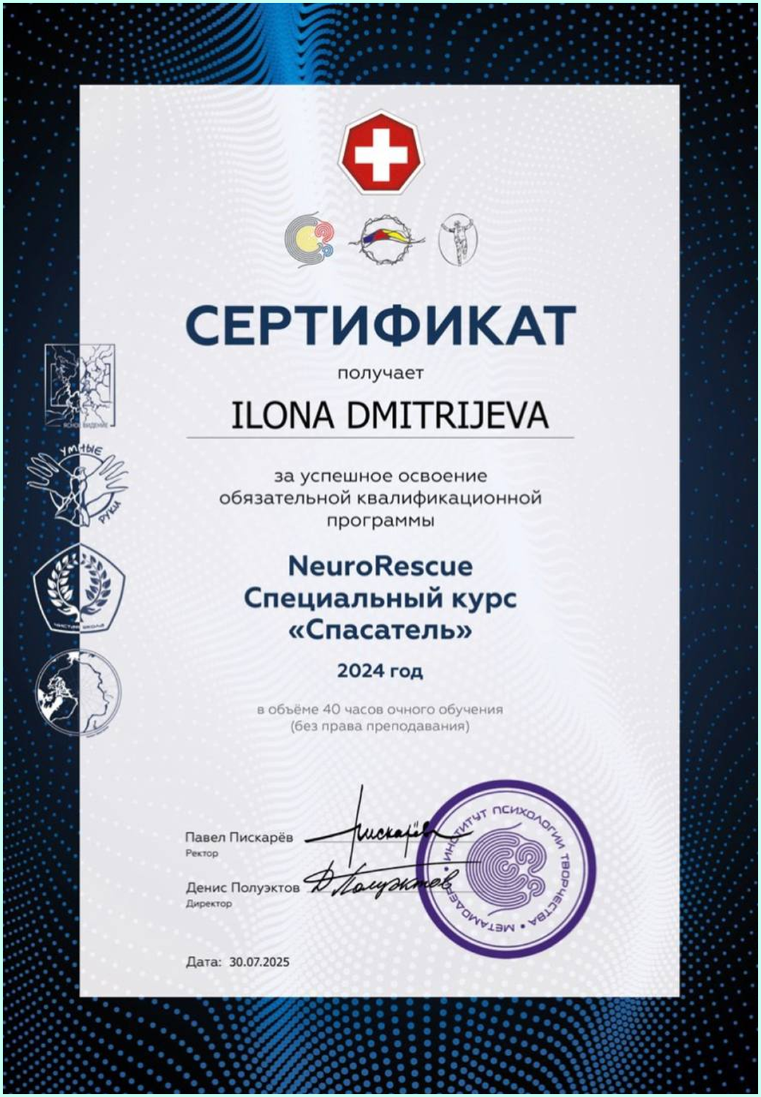 Diploma 2